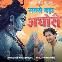 Sabse Bada Aghori - No Mind Music & Mohan Bhardwaj