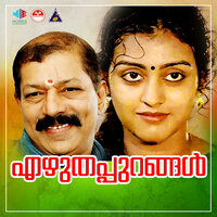 Paduvanayi Vannu, Pt. 2 - Yesudas & Nedumudi Venu