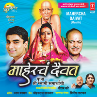 Ekdaach Darshan Dya Ho - Anuradha Paudwal