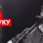 60 лет Юрию Шевчуку (ДДТ)
