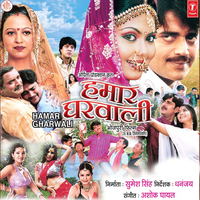 Ab Ki Kati Na Hamaar Holiya - Sapna Awasthi