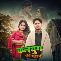 Kalyug Ka Pyar - Saif Music & NISHANT SINGH SIKANDRABAD