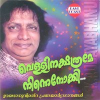 Anuragha Nadakathin - K. P. Udayabhanu