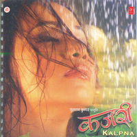 Sawan Ke Padi Phuhaar - Kalpana