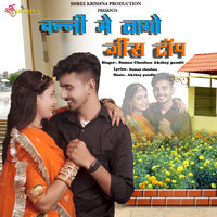 Banni Me Layo Jeans Top - Suman Chouhan & Akshay Pandit