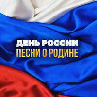 Спят курганы темные - Марк Бернес & Никита Владимирович Богословский