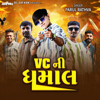 VC Ni Dhamaal - Parul Rathva