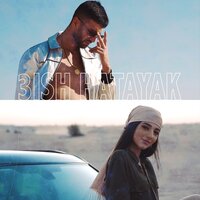 3Ish Hayatak - Narins Beauty, Sevan & sevan & Narins Beauty & Kermit