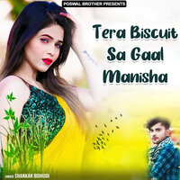 Mhari Paisailiti Dekh Choriya - Shankar Bidhudi