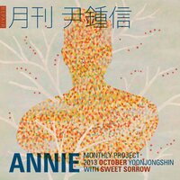 Annie - Yoon Jong Shin & Sweet Sorrow