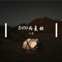 讯号 - 小周