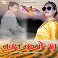 Nawal Bano Sa - Sajid Khan & Shubham Dada Meer & M Smart