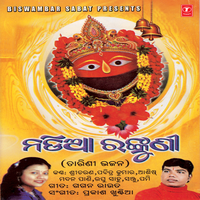 Manasika Thila - PAMI