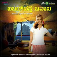 Adda Biddevu Thayi - Surekha & Ismail