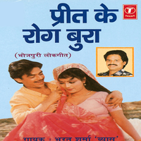 Kavna Yaar Ke Toon Gori Intzaar - Bharat Sharma Vyas