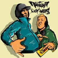 Всё - Принцип