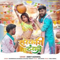 Sarkari Tanki - Ankit Agrawal & Dharmendra Goswami & Khushbu Tiwari KT
