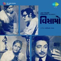 Je Male Samo - Mahendra Kapoor