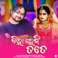 Biha Hebi Tate - HUMANE SAGAR & Deepita Swain