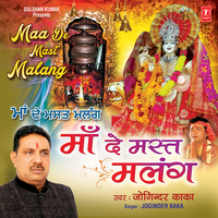 Tere Dar De - Joginder Kaka