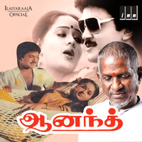 Thodatha Thaalam - S. Janaki & S P Balasubrahmanyam