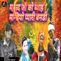 Mahendra Ji Ko Byah Mandiyo Pyari Banadi - Shambhu Suras