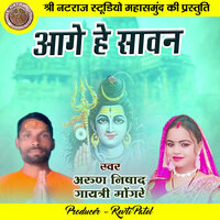 Aage He Sawan - Arun Nishad & Gayatri Mongre