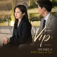Shame On You - Jang Jane