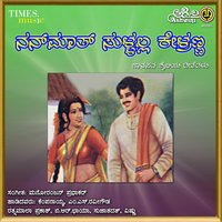 Tayaguva Nannaseyu - Ratnamala Prakash