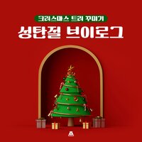 Santa claus' gift box - BGM Teacher