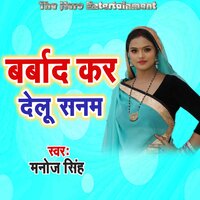 Barbad Kar Delu Sanam - Manoj Singh