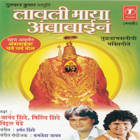 Anna Jagarnala Aali - Anand Shinde