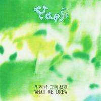 WAKING UP DOWN - Yaeji
