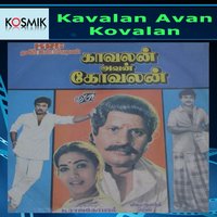 Oruvanukku Oruthi Yena Uravukollum - Vijayanand & Vaali & K. S. Chithra & Vani Jairam & Vani Jayaram & Vani Jayaram, K. S. Chitra