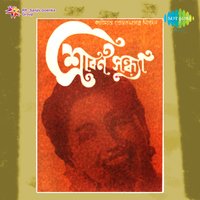 Ami Ek Top Mastan - Manna Dey
