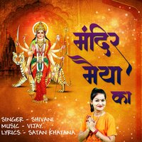 Maiya Ka Laga Darbar - Shivani