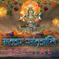 Surya Dev Aarti - Tara Devi