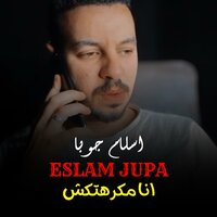 انا مكرهتكش - Eslam Jupa