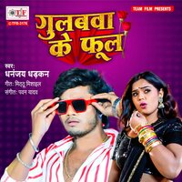 Gulabawa Ke Phool - Dhananjay Dhadkan