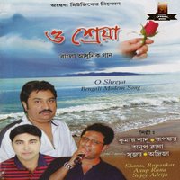 Amar Sorkari Ek Patro Chai - Sujay