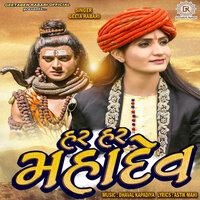 Har Har Mahadev - GEETA RABARI