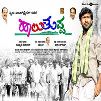 This Is My Halli - Gurukiran & L N Shastri & Latha Hamsalekha & Indrasena & Sushmitha