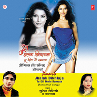 Dil Mera - Surendra Romeo & Kalpna