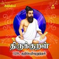 Mugaimukkul Ullathu Naattrampol - Prabhakar