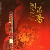 阿瓦人民唱新歌 - 伍国忠
