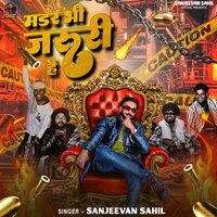 Madar Bhi Jaruri Hai - Sanjeevan Sahil
