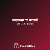पाइपरॉक का कैटस्पॉ - 2 - W. C. Tuttle & StreamzBook हिन्दी & StreamzBook साहसिक हिन्दी