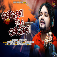 khelena Auu tu Khelena - HUMANE SAGAR