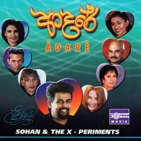 Ma Rawatanna Epa - Ronnie Leitch & Iona De Silva & Nirosha Virajini & Corrine Almeida & Rajiv Sebastian & Sureshini Wanigasooriya