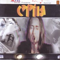 Taka Gaach - Moon